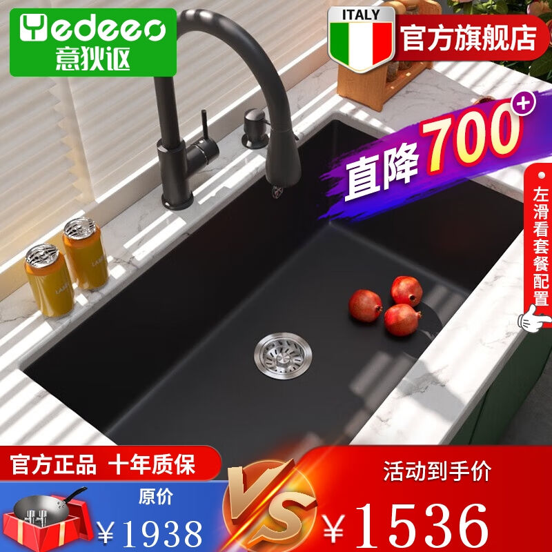 意狄讴（Yedeeo）黑色厨房石英石水槽洗菜盆单槽大单槽洗碗槽花岗