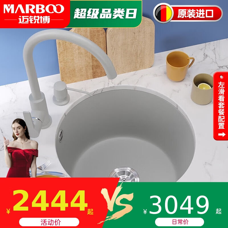 迈锐博（MARBOO）石英石水槽单槽圆槽套餐灰色圆形厨房吧台岛台西