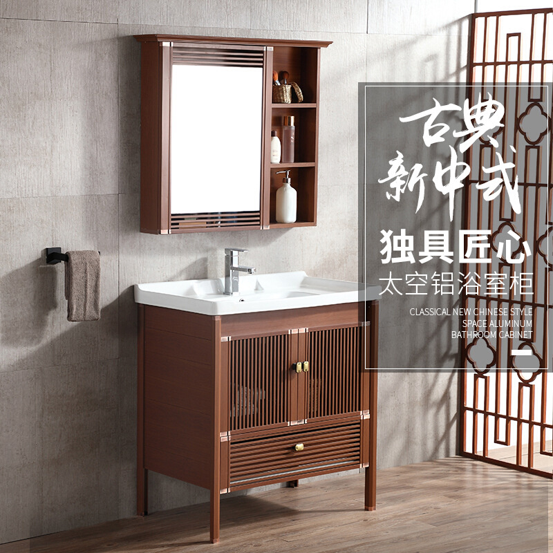 新中式太空铝浴室柜组合镜柜小户型落地式阳台洗手盆洗脸盆洗漱台