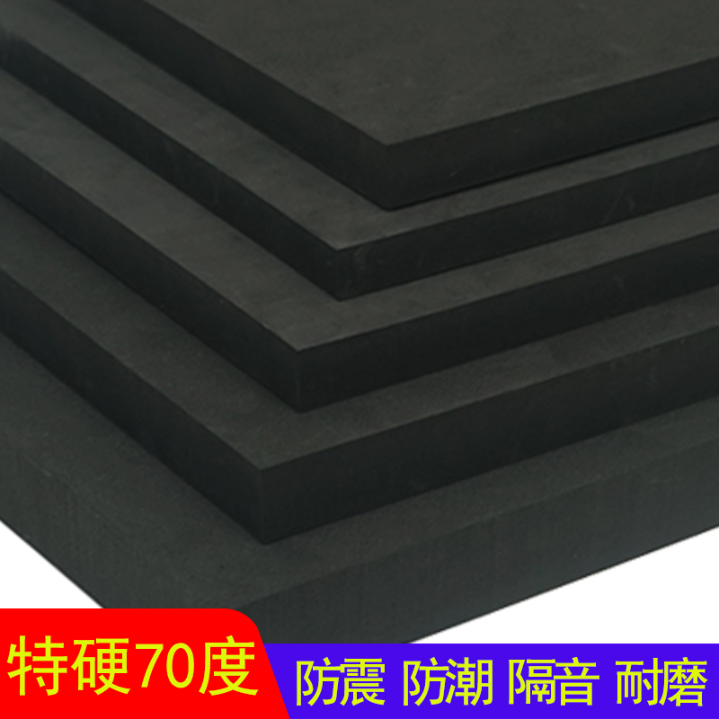 厂家现货70度特硬黑色EVA泡棉材料高密度防震防滑抗压板材背胶