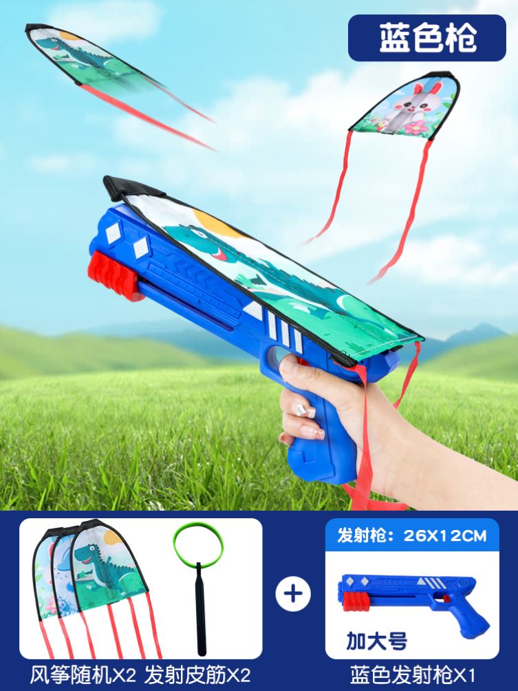 弹射风筝飞机手持发射枪儿童春游户外玩具小男孩手抛滑翔机竹蜻蜓
