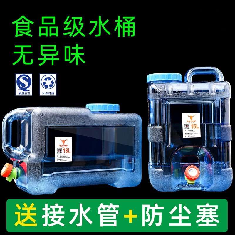 车载水桶户外带水龙头的食品级储水桶大容量便携式家用纯净水塑料