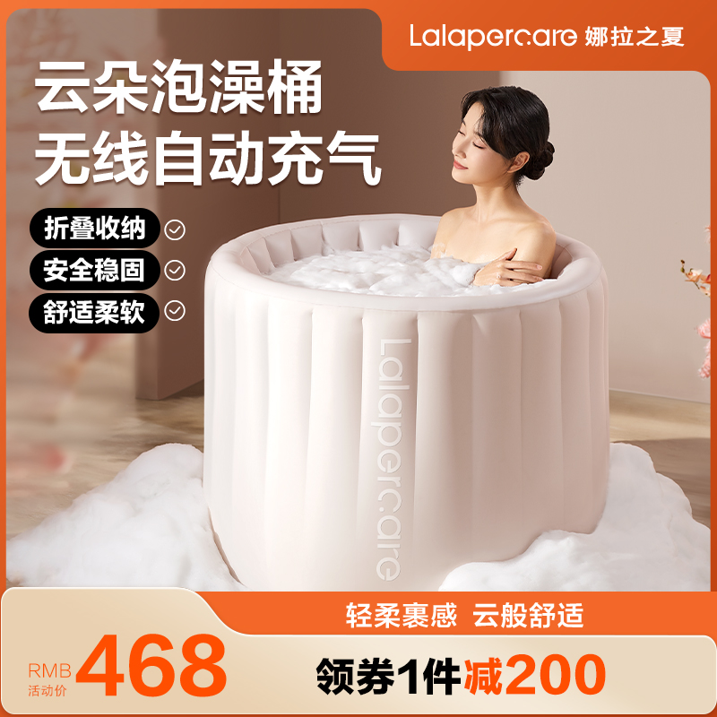 lalapercare/娜拉之夏自动充气泡澡桶冬天成人大人可折叠儿童秋冬