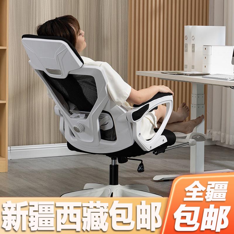 新疆西藏包邮电脑椅可躺人体工学椅家用办公椅游戏电竞椅寝室椅