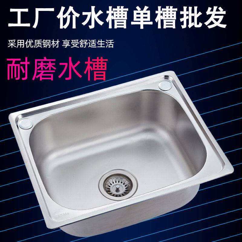 .洗菜盆单槽304不锈钢水槽厨房洗碗池水池家用洗菜池大小号洗手盆