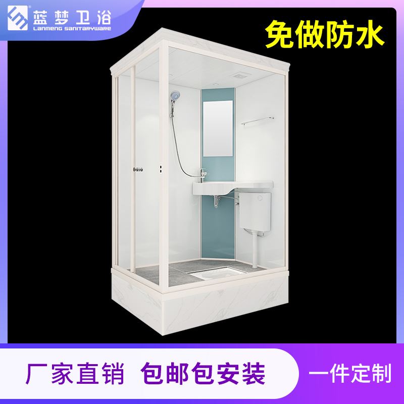 蓝梦LM669整体卫生间含蹲坑一体式家用淋浴房集成卫浴公共用卫浴