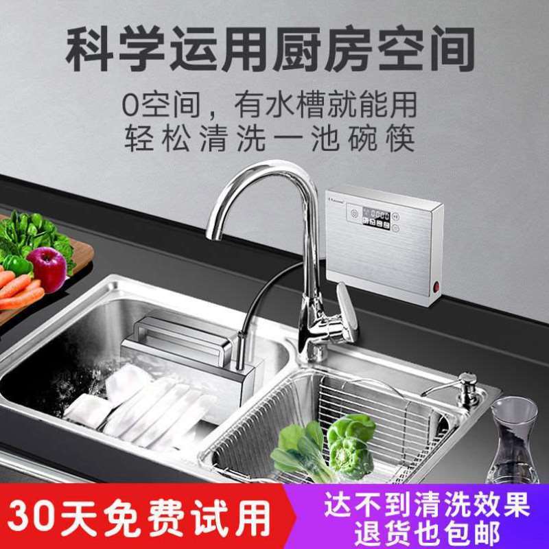 慧基超声波洗碗机全自动家用便携小型独立台式免安装水槽刷碗机