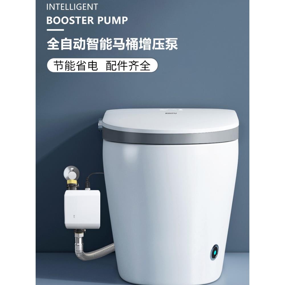 无水箱智能马桶专用增压泵静音全自动小型加压泵管道卫生间冲水器