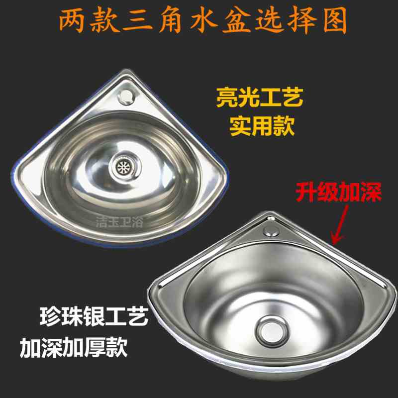 不锈钢水槽三角水池扇形洗菜盆洗碗盆超小单槽家用简易304洗手盆