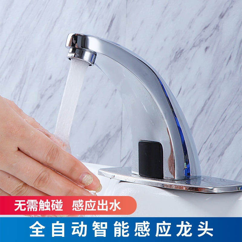 感应水龙头全自动卫生间面盆洗手盆智能冷热红外线出水器感应龙头