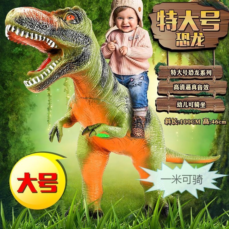 时尚儿童玩具仿真软胶恐龙玩具超大号霸B王龙三角龙发声动物模型