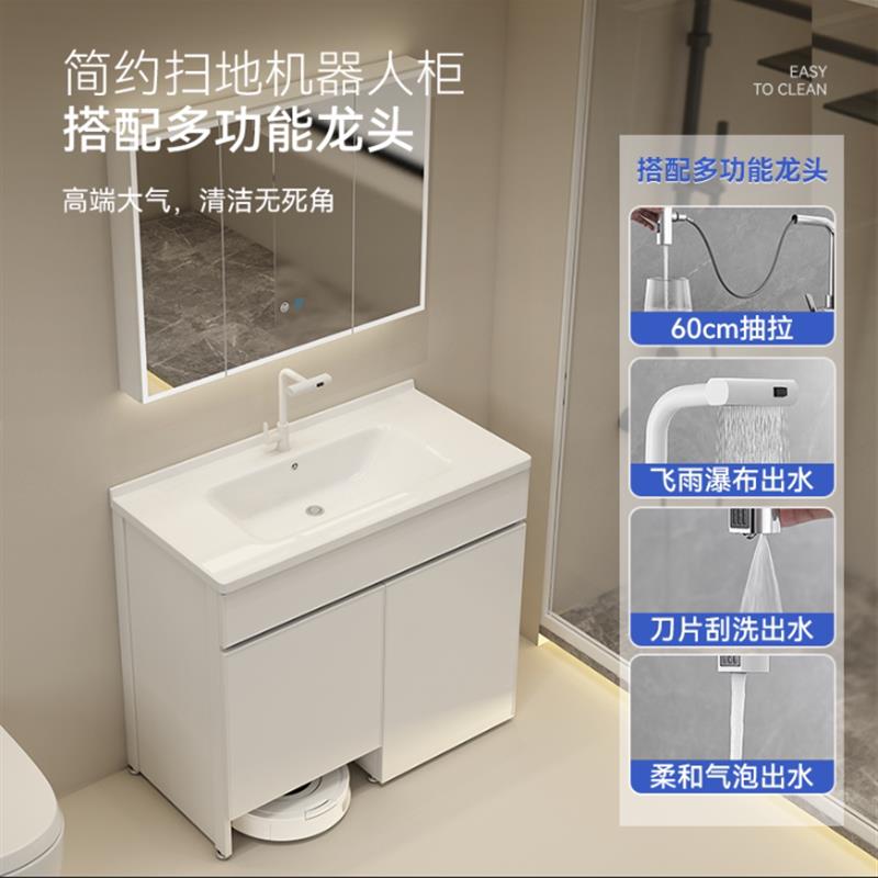 加厚蜂窝铝浴室柜扫地机器人一体陶瓷盆洗手盆洗脸盆洗漱台洗脸柜