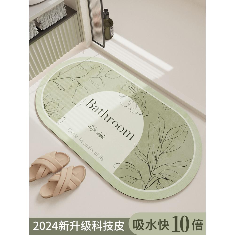 硅藻泥吸水垫浴室地垫卫生间门口脚垫家用门垫速干地毯卫浴防滑垫