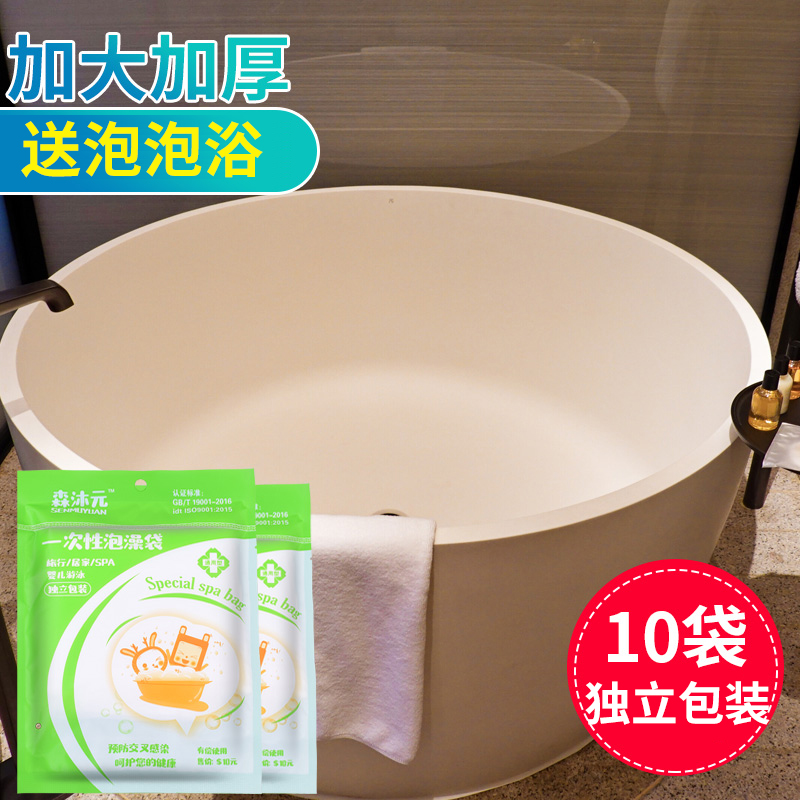 10个加厚旅行酒店浴缸套泡澡袋子一次性浴袋沐浴桶洗澡塑料膜家用