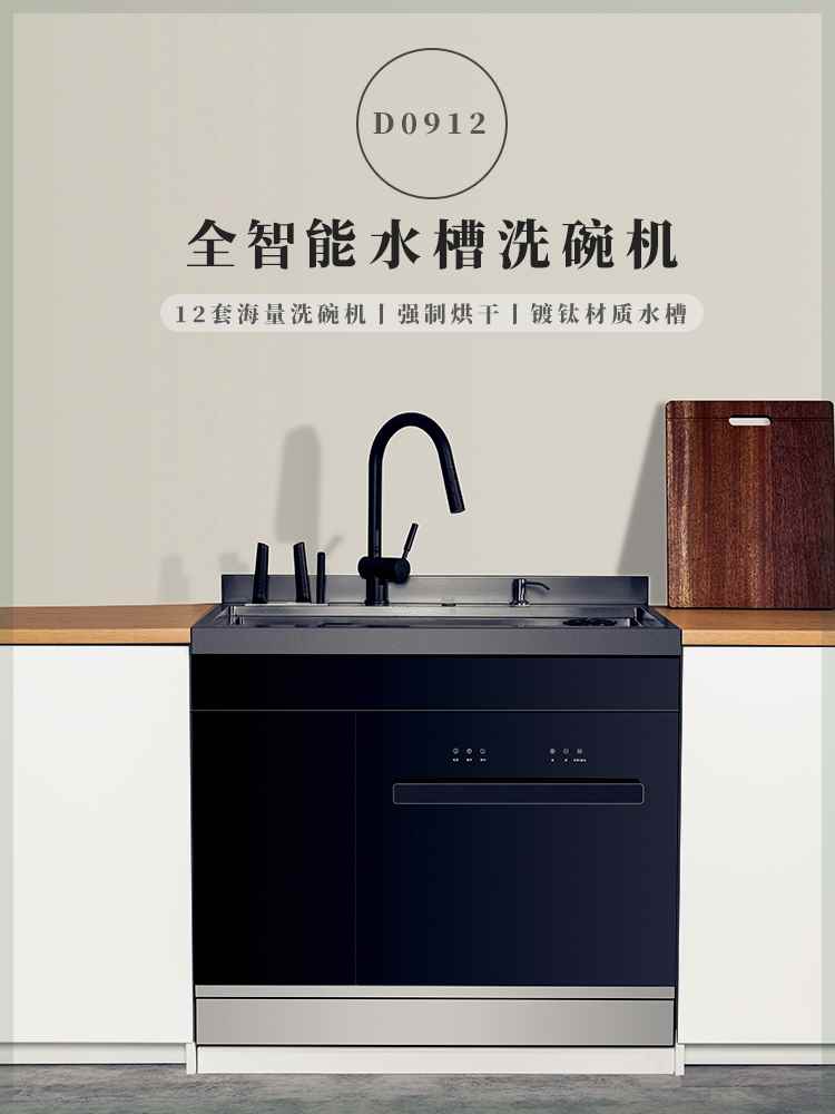 YHYXJP日本樱花有限公司集成水槽洗碗机一体13套消毒柜超声波清洗