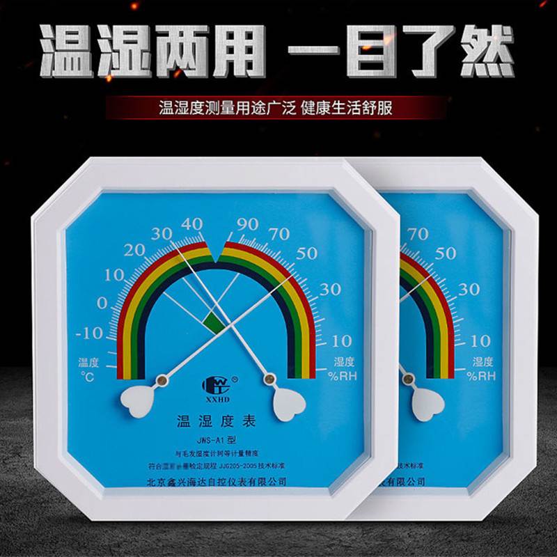 北京鑫兴海达JWS-A1高精度温湿度计计量检测干湿两用温湿度表可检
