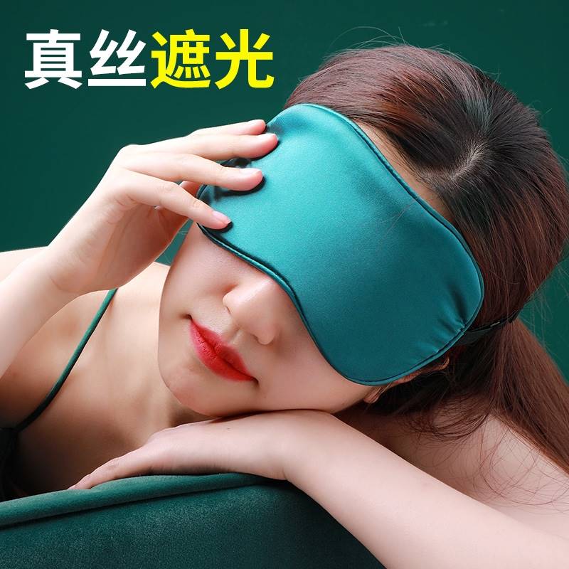 遮光眼罩真丝男女禁欲系缓解眼疲劳夏季睡觉眼睛罩冰敷睡眠护眼罩