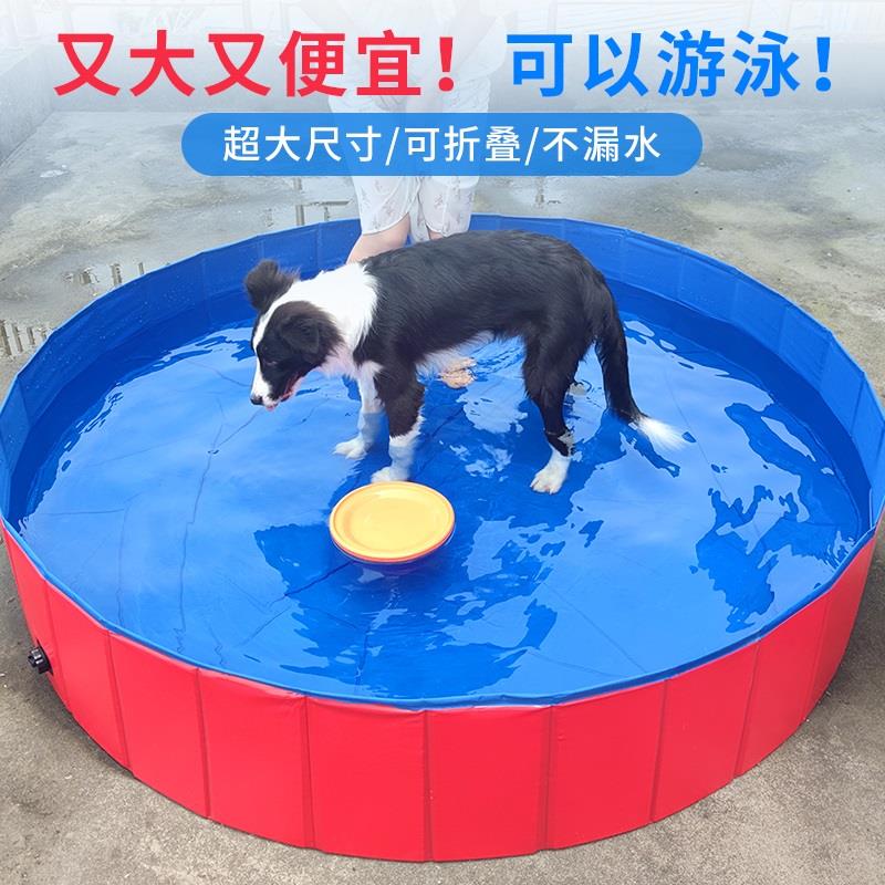 狗泳池狗狗洗澡盆可折叠大型犬金毛宠物用品游泳池浴缸洗澡桶洗浴