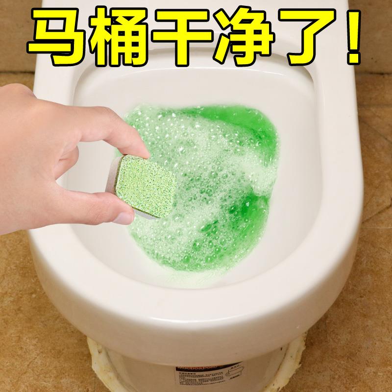 马桶泡腾片清洁去异味厕所除臭强力清洁剂除垢去黄去污蓝泡泡洁厕