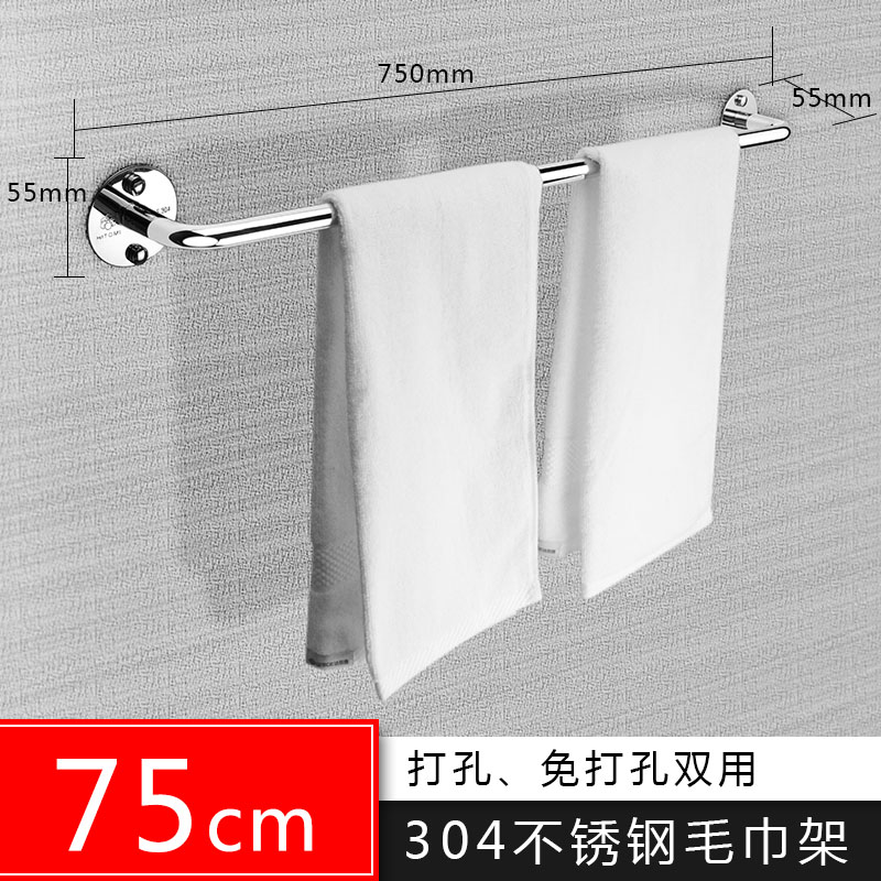急速发货毛巾架不锈钢304加厚浴室毛巾杆挂杆免打孔卫生间凉毛巾