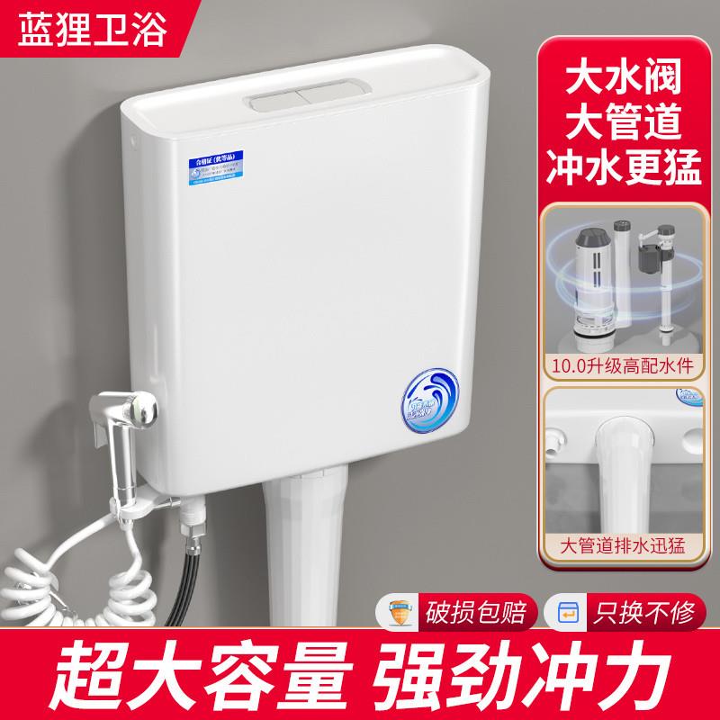 厕所冲水箱卫生间蹲便器蹲坑马桶挂墙式节能大冲力抽水箱