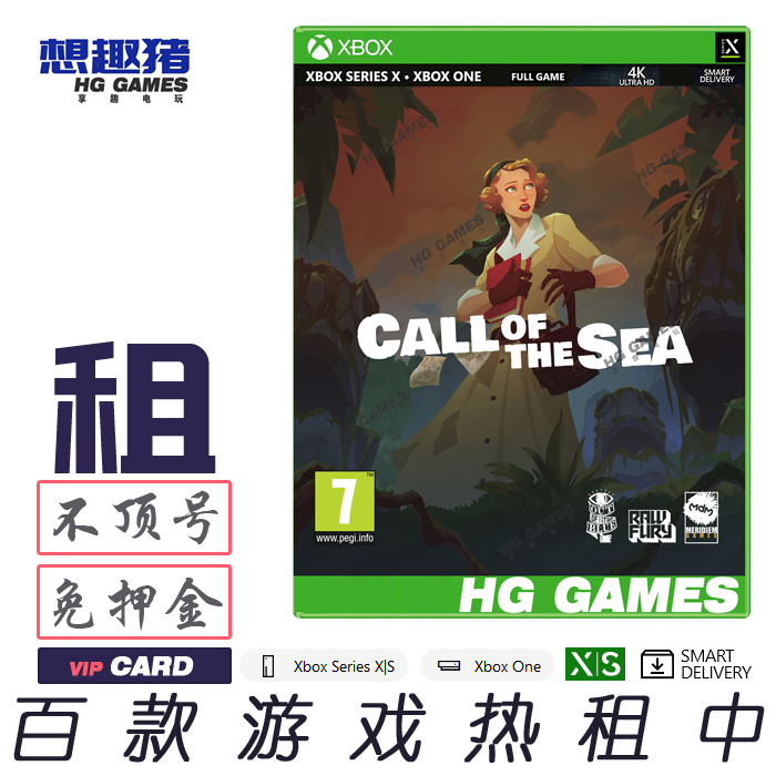Xbox X1 XS次世代游戏出租借号大海的呼唤港服中文动作解谜冒险