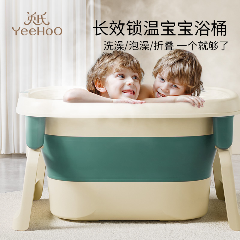 英氏儿童洗澡桶宝宝泡澡桶小孩可坐浴桶浴盆家用加厚婴儿游泳澡盆