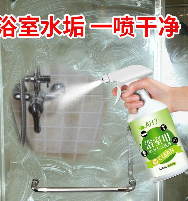 日本进口MUJIE浴室瓷砖清洁剂浴缸淋浴房玻璃清洗强力去污神器卫
