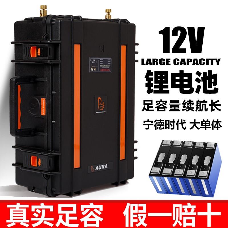 户外12v锂电池大容量400AH大功率聚合物防水推进器动力三元锂电瓶