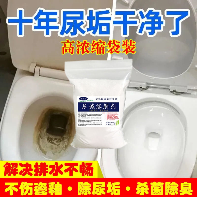 洁厕灵马桶清洁剂厕所除垢剂去尿垢尿碱溶解剂除臭神器清香型