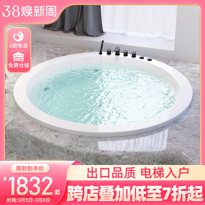 圆形浴缸嵌入式家用双人恒温冲浪按摩浴盆1-2米酒店大浴池小户型|