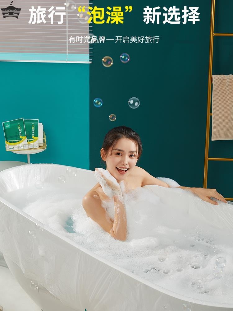 有时光10个旅行酒店浴缸套一次性泡澡袋子浴袋洗澡加厚塑料膜家用