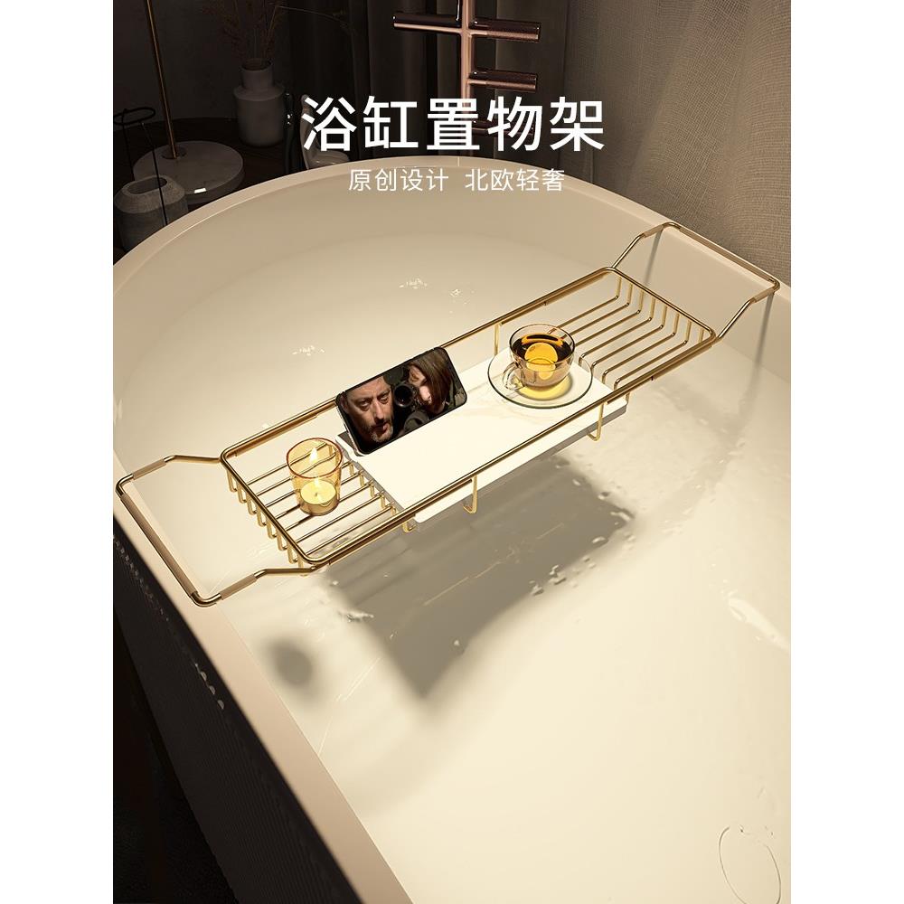 日本MUJIE浴缸置物架伸缩多功能卫生间泡澡浴室支撑架子金色支架