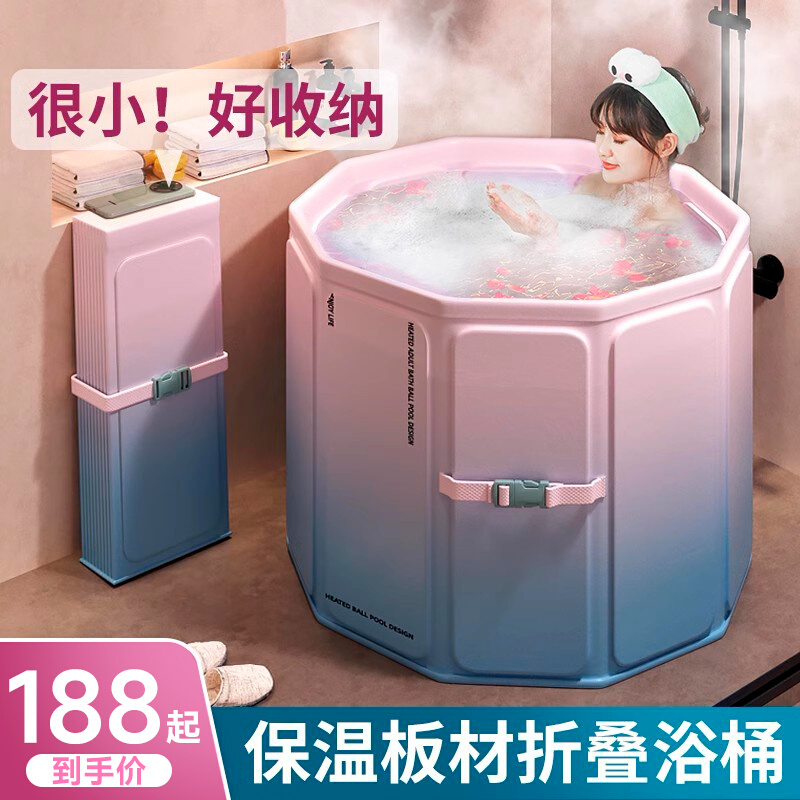 一体加厚保温泡澡桶大人折叠家用成人浴缸儿童浴桶宝宝全身洗澡桶