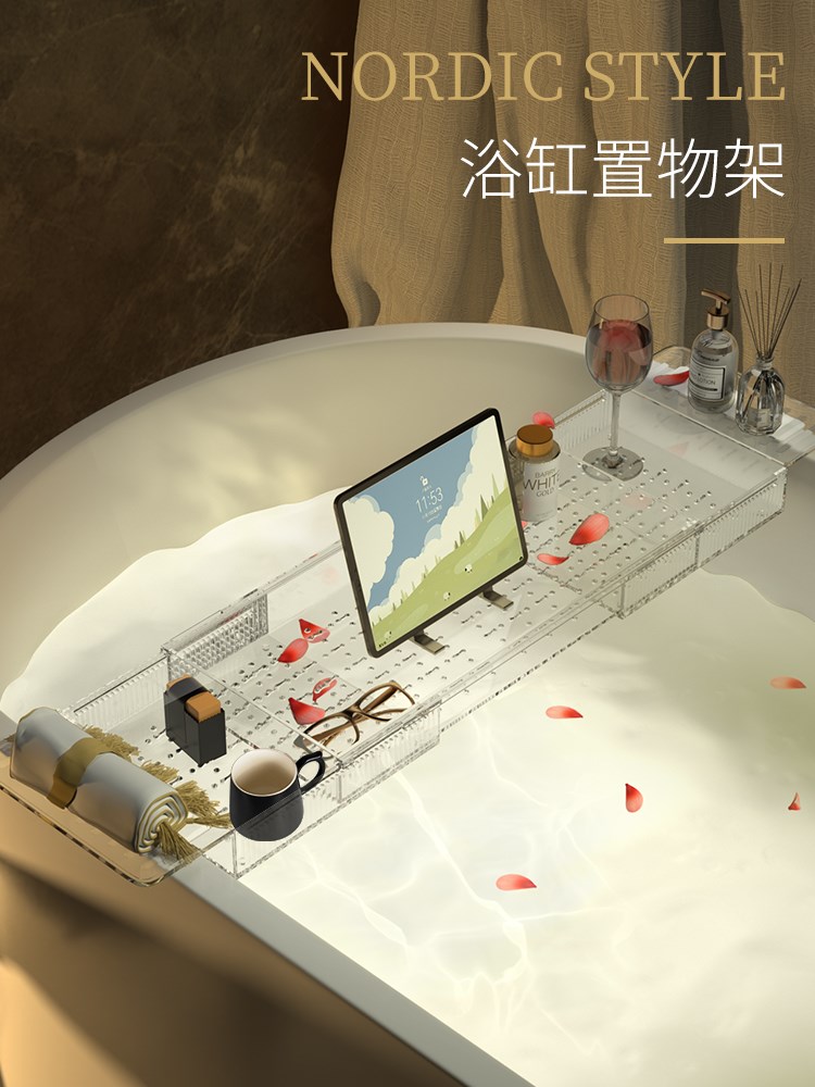德国轻奢浴缸置物架可伸缩亚克力托盘置物架泡澡支架卫生间置物架
