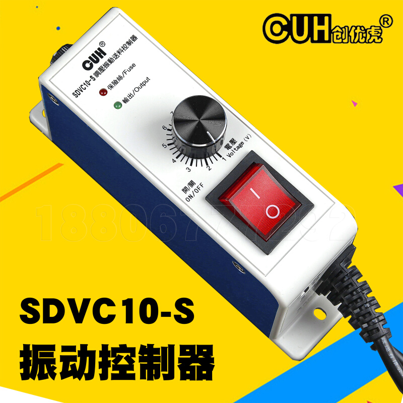 创优虎 SDVC10-S原装振动盘调压电磁铁控制器直振平振调速器