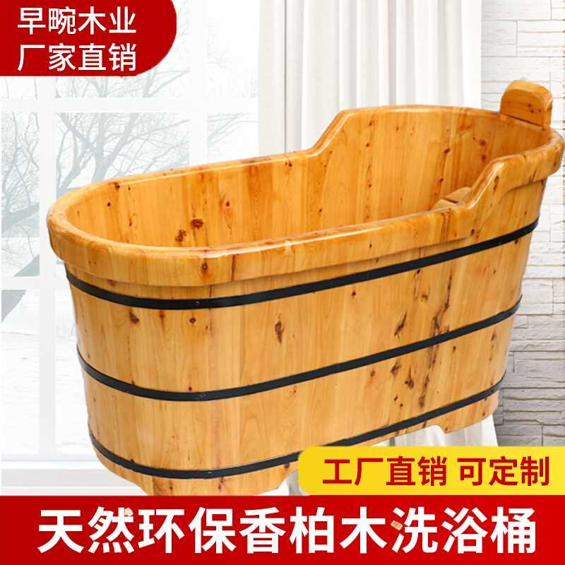 香柏木泡澡成人木桶浴桶加厚洗澡桶美容家用成人保温木质泡澡浴缸