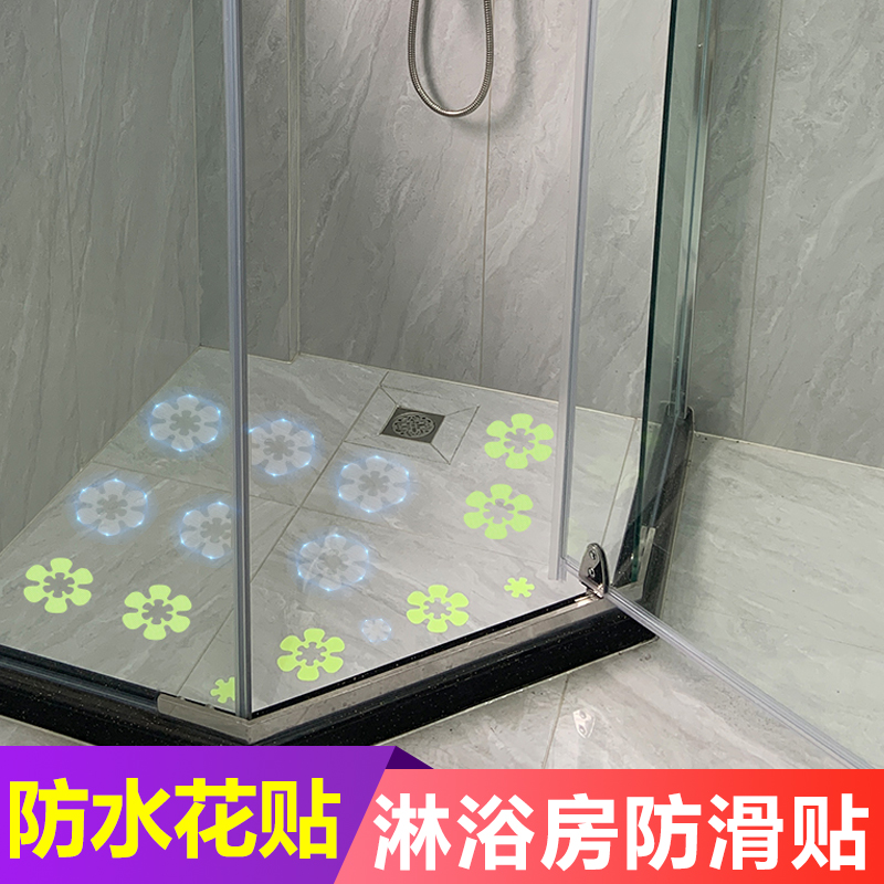 防滑透明贴家用卫生间浴缸淋浴房地板花Q浴室防水洗澡型防滑瓷砖
