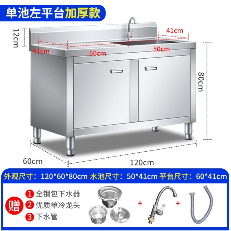 304不锈钢商用家用单星水池水槽柜子厨房洗涮台一体成r型厨柜单门