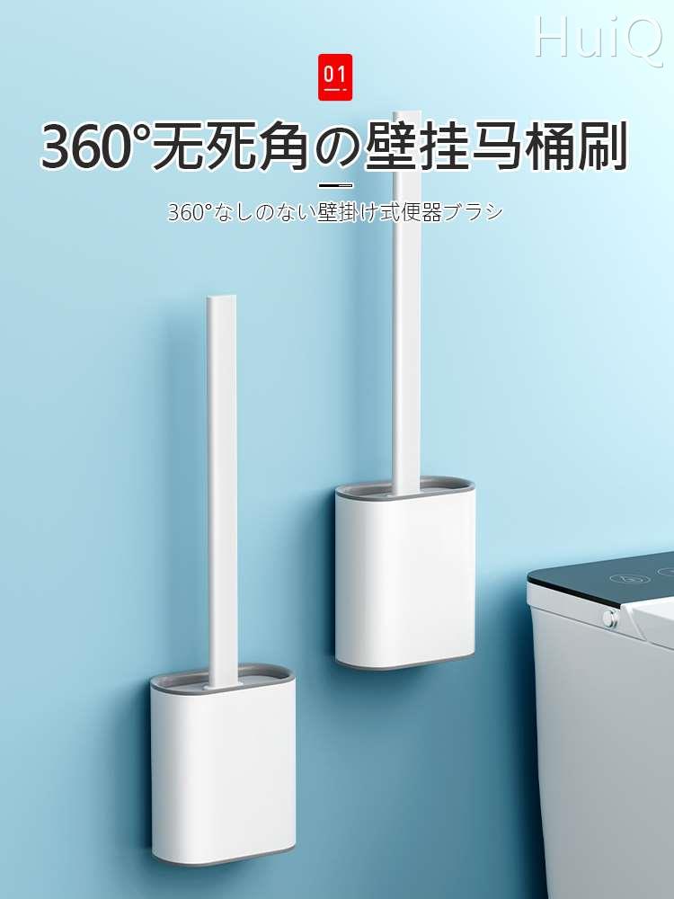 日本马桶刷家用无死角壁挂式硅胶洗厕所的刷子神器卫生间清洁套装