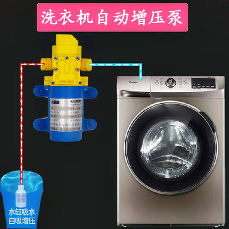 洗衣机增压泵电热水器自吸泵家用水龙头全自动加压水泵工程塑料。