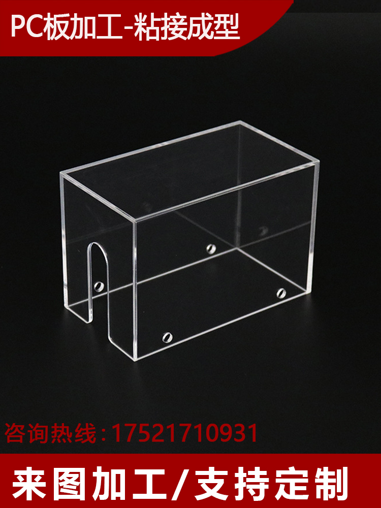 透明亚克力粘接盒子定制加工热弯粘接丝印UV打印抛光有机玻璃板
