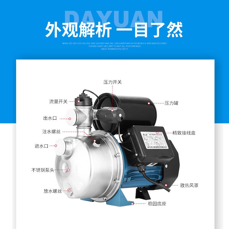 。大元不锈钢喷射泵全自动家用热水器自吸泵自动增压泵高扬程抽水