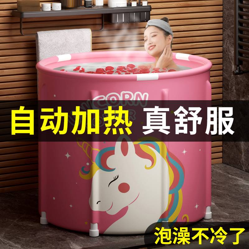 泡澡桶大人可折叠沐浴桶儿童家用自动加热浴盆全身浴缸成人洗澡桶