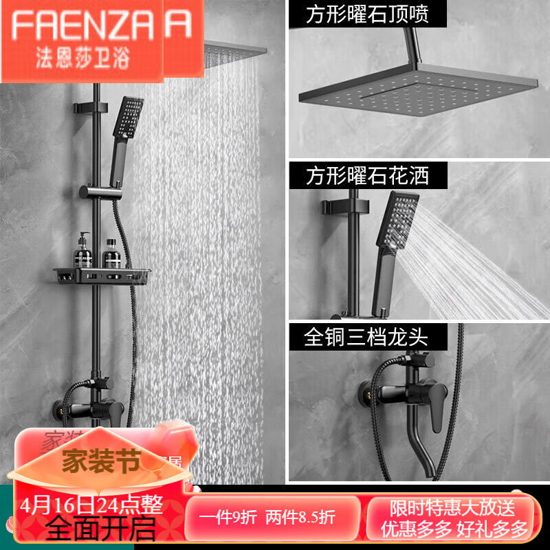 法恩莎（FAENZA）家用铜恒温淋浴花洒套件黑色增压卫浴室淋雨喷头