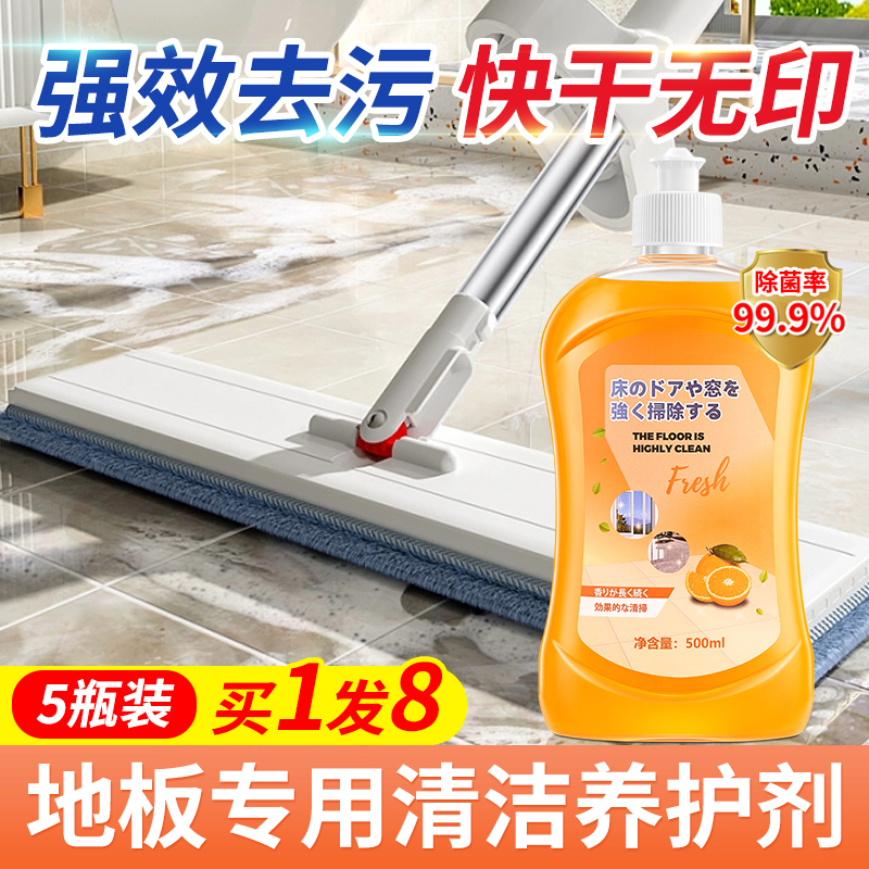 地板清洁剂瓷砖木地板清洗剂沫杀菌拖地专用清洁液檬强力去黄神器