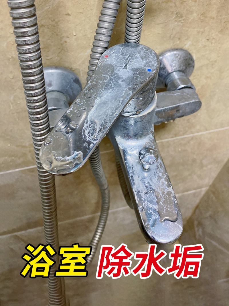浴室瓷砖清洁剂浴缸淋浴房玻璃清洗卫生间水垢清除剂强力去污神器