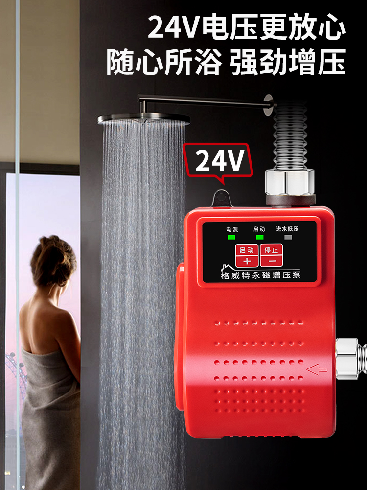 增压泵家用热水器自来水全自动磁24V智能马桶格威特永增压器