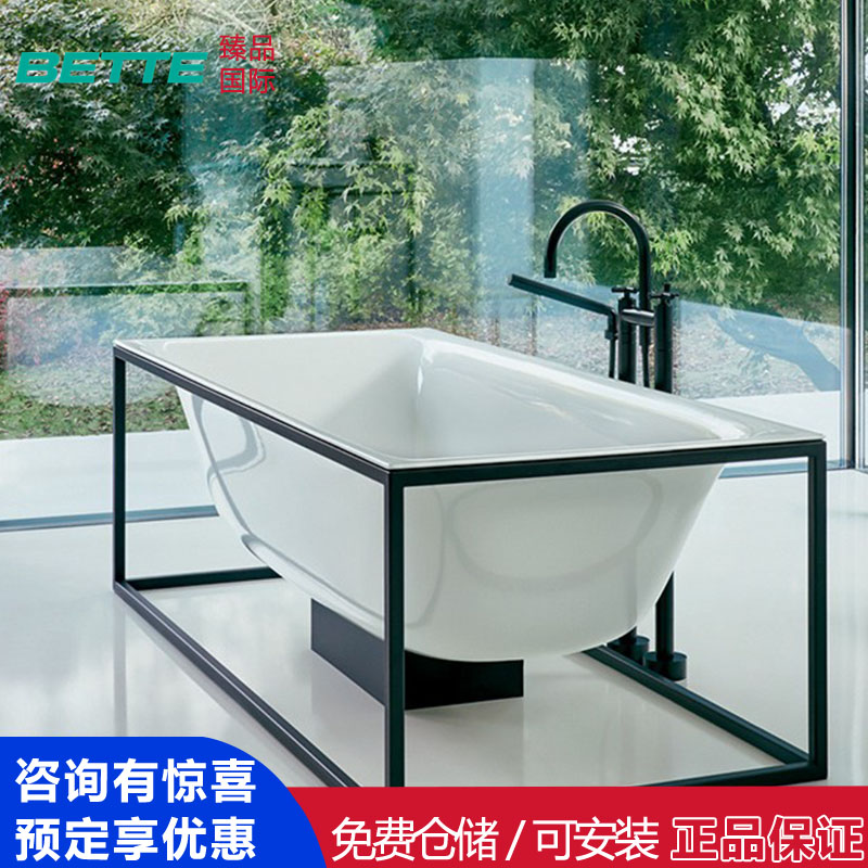 Bette浴缸 德国Lux Shape珐琅釉浴缸 家用酒店独立式钢架双人浴盆