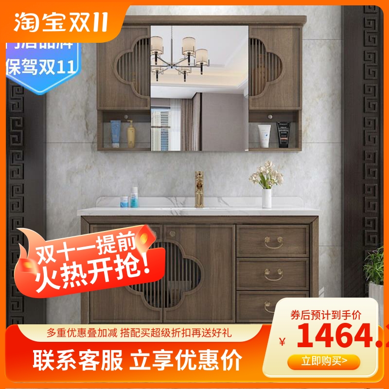 新中式浴室柜洗脸盆组合实木卫生间洗手台盆柜落地明清古典卫浴柜
